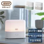 加湿器 小型 超音波式 抗菌 卓上 リモコン付 アロマ コンパクト LED 卓上加湿器 タイマー機能 自動オフ トフィー HF03 Toffy 公式 ポイント消費