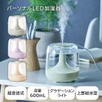  ультразвук увлажнитель HF14 настольный compact 600mL Mist можно выбрать симпатичный LED свет режим увлажнение машина офис Rodan na отметка потребление 