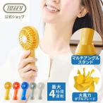Toffy ハンディファン 大風量 ダブルブレード パワフル 手持ち 扇風機 ハンディ スタンド付き 卓上 ストラップ付 子供用 ファン トフィー 公式