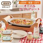  плита электрический кастрюля K-GP1 yakiniku plate решётка plate tofi- настольный электрический высокая тепловая мощность теплоизоляция вечеринка кулинария дизайн бытовая техника кухня модный Toffy