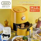  воздушный печь Toffy K-HAF1 маленький размер non fly печь Flyer воздушный Flyer 1.2L compact .. предмет tofi- официальный симпатичный 