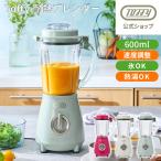 Toffy 耐熱ブレンダー ミキサー 離乳食 ブレンダー フードプロセッサー キッチン家電 かわいい 氷対応 スープ トフィー 公式 ポイント消費