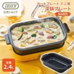  плита специальный глубокий кастрюля plate опция plate plate одиночный Toffy K-HHP1-PPtofi- официальный симпатичный дизайн бытовая техника отметка потребление 