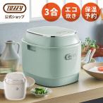 炊飯器 3合 3合炊き 小型 コンパクト Toffy 一人暮らし 電気炊飯器 炊飯ジャー 早炊き 玄米 冷凍ごはん 冷凍ストック 予約 保温 車中泊 トフィー