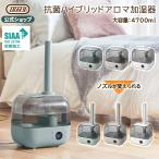 ショッピングアロマ加湿器 Toffy 公式 加湿器 超音波 大容量 加熱 おしゃれ シンプル トフィー