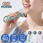 ショッピング扇風機 ハンディ 新商品 Toffy 公式 ハンディファン ハンディ扇風機 冷却プレート 冷却 手持ち 卓上 携帯 扇風機