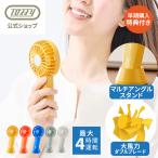 【新商品】 Toffy ハンディファン HFN4 大風量 ダブルブレード パワフル 手持ち 扇風機 ハンディ スタンド付き 卓上 ファン トフィー 公式 ポイント消費