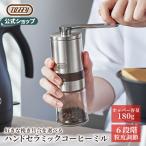 ショッピングコーヒーミル Toffy 公式 コーヒーミル 手動 挽き目調節 1杯分 トフィー