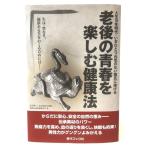 . последующий юность . приятный сохранение здоровья сохранение здоровья - u two книга@. последующий путеводитель здоровье книга