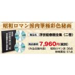  картина в жанре укиё гравюры эротического характера. мир дешево рисовое поле коллекция DVD no. 2 шт 