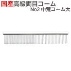  бесплатная доставка местного производства высококлассный обе глаз гребень No2 средний . гребень большой домашнее животное обрезка собака кошка расческа . щетка [TG]