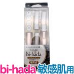 送料無料 貝印 bi-hada ompa 敏感肌用 音波振動カミソリ 美肌(ビハダ) 電池式 女性用 眉毛 うぶ毛シェーバー うぶ毛トリマー bihada【TG】