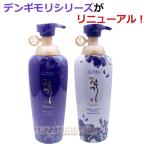 ショッピング500ml 【2種セット】デンギモリ 珍気シャンプープレミアム 珍気トリートメントプレミアム 各500ml 正規輸入品 韓方【CP】