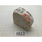 純三河 白名倉 砥石 目白 上級 135g 