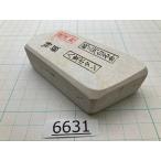 純三河 白名倉 砥石 八重ボタン 特