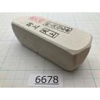 純三河 白名倉 砥石 天上 別上 201g 