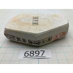 純三河 白名倉 砥石 ボタン 特級 239g