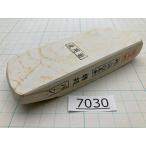 純三河 白名倉 砥石 バン 特級 215g 