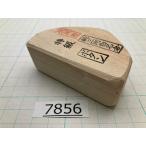 純三河 白名倉 砥石 ボタン 特級 167g 天然砥石 三河白名倉 名倉砥石 仕上げ 面直し 床屋 サロン 剃刀 日本剃刀 西洋剃刀 研ぎ@7856