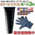 【3本セット】送料無料 ヘアマニキ