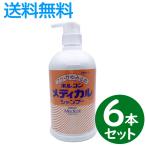 【6本セット】ホルコン メディカルシャンプー 800ml 医薬部外品 フケ かゆみ 薬用 サロン専売 頭皮 消臭 業務用 昭和化学