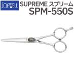 散髪 ハサミ 東光舎 JOEWELL SPM-550S（5.5インチ）ジョーウェル 送料無料 頭髪用はさみ