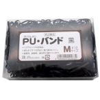 ローレル フローラ PUバンド Mサイズ 黒-ブラック 40g #12 ヘアゴム 髪ゴム ヘアアレンジ 髪留め 髪どめ ゴム 輪ゴム 人気 送料無料【TG】