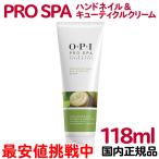 ショッピングハンドクリーム 国内正規品 OPI プロスパ ハンドネイル＆キューティクルクリーム 118mL ハンドクリーム シアバター 保湿 ハンドケア ネイル【TG】