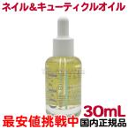 [ обновленный ] внутренний стандартный товар OPI NS ногти & cutie kru масло 30mL NSSC005o-pi- I ногти масло nature strong [PF]
