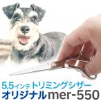  обрезка si The - оригинал mer-550( cut Short 5.5 дюймовый ) домашнее животное ножницы собака для профессиональный si The - для домашних животных si The -.[CP]