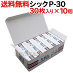 【10個セット】シック P-30 替刃 30枚入り×10個 プロラインブレード 業務用 長刃 かみそり 剃刀 シェービング サロン専売品【CL】