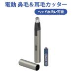 ショッピング鼻毛カッター WAHL パーソナルトリマーWP2009 鼻毛カッター 耳毛カッター 鼻毛シェーバー 水洗い 電動 鼻毛切り コンパクト【TG】