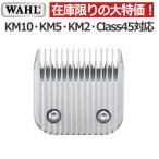 WAHL бритва KM5 KM2 KM10 Class45 Class 45 Star серии лезвие машинка для стрижки бритва wall [CL]