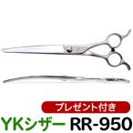  обрезка si The -YKsi The -RR-950( машина b7.0 дюймовый ) машина bsi The - машина b. машина bbasami бесплатная доставка [CP]