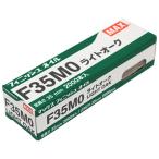 MAX フィニッシュネイル F35MOライトオーク 2,000本