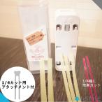【新色8色販売中】PPバンド 手芸用PPバンド カッター すりったん 信越工業 年中無休発送