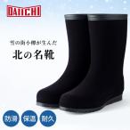 ショッピング長靴 レディース 第一ゴム 防寒長靴 レディース シェブリー エボルa2391 ミドル丈 ベロア調 北海道 完全防水 スノーブーツ ボア裏地 雪道 滑りにくい 冬靴 レインブーツ 日本製