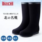 ショッピング長靴 レディース 第一ゴム 防寒長靴 レディース シェブリー エボルa2392 ロング丈 ベロア調 北海道 完全防水 スノーブーツ ボア裏地 雪道 滑りにくい 冬靴 レインブーツ 日本製