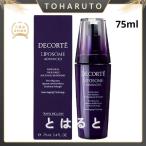 ショッピング母の日 プレゼント 母の日プレゼント  COSME DECORTE リポソームアドバンストリペアセラム 75ml 美容液 正規品 送料無料