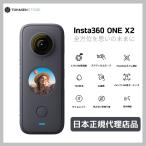 Insta360 ONE X2  本体