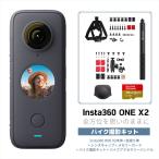 Insta360 ONE X2 バイク撮影キット Plus | 120cm自撮り棒+ レンズキャップ+ メモリーカード+ バイク撮影キット＋バイクアクセサリーバンドル