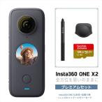 Insta360 ONE X2 プレミアムセット | 120cm自撮り棒 + レンズキャップ + メモリーカード