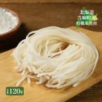  местного производства рис мука лапша 120g иметь машина рис использование Hokkaido бесплатная доставка gru тонн свободный органический . рис udon лапша этнический обнаженный ru подарок праздник . подарок по случаю конца года подарок подарок 