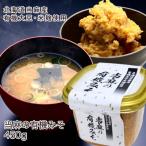 Yahoo! Yahoo!ショッピング(ヤフー ショッピング)北海道 当麻 有機JAS 味噌450ｇ　トマト 甘酒 有機 トマトジュース JAS 認定 プレゼント ギフト 祝い 贈り物