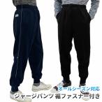 [ официальный * прямые продажи ] джерси брюки кромка застежка-молния распорка талия резина стрейч карман скорость . ночь pika отражающий материал ходьба to-maseni1160