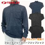 【公式・直販】 裏起毛 フリース ハーフジップ ハイネック あったかい 3色 M L LL 防寒 インナー 保温 アンダーシャツ 仕事着 TEAGLES 24410