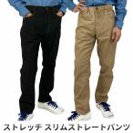  тонкий Fit распорка брюки стандартный chino конический casual to-maseniMystar Strugglers 37550. покупка 