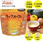 ライフスープ やさいコンソメ味 7食+お試し1食入り 保存食