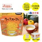 ショッピングスープ ライフスープ やさいコンソメ味 70食+お試し1食分 保存食