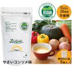 ライフスープ ヴィーガン やさいコンソメ味 5食入り 保存食